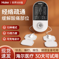 Haier Acupuncture Electrotherapy Device for Home Use, Pulse Massager for Neck, Waist, and Back, Multifunctional Meridian Unblocker Haier Acupuncture Electrotherapy Device for Home Use, Pulse Massager for Neck, Waist, and Back, Multifunctional Meridian Unblocker