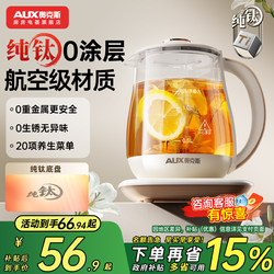 Oaks Pure Titanium Health Pot Stew Integrated Kettle 2025 New arrival For Home Heat Preservation Teapot Office Oaks Pure Titanium Health Pot Stew Integrated Kettle 2025 New arrival For Home Heat Preservation Teapot Office