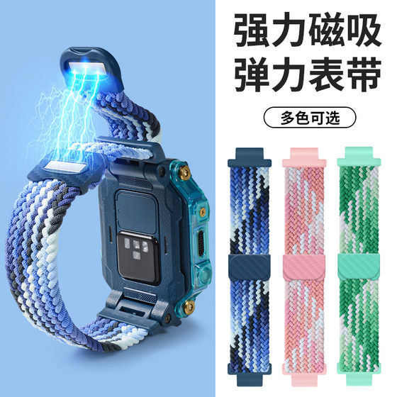 Suitable for Little Genius Telephone Watch D3/Z6A Strap D2A/Z9 Magnetic Braided Strap Z1yZ5Z6Z7 Wristband
Suitable for Little Genius Telephone Watch D3/Z6A Strap D2A/Z9 Magnetic Braided Strap Z1yZ5Z6Z7 Wristband