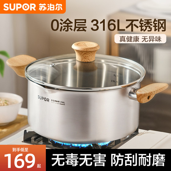 Supor soup pot 316 stainless steel thickened household steamer cooking porridge pot cooking pot steaming double ear induction cooker stew pot
Supor soup pot 316 stainless steel thickened household steamer cooking porridge pot cooking pot steaming double ear induction cooker stew pot
