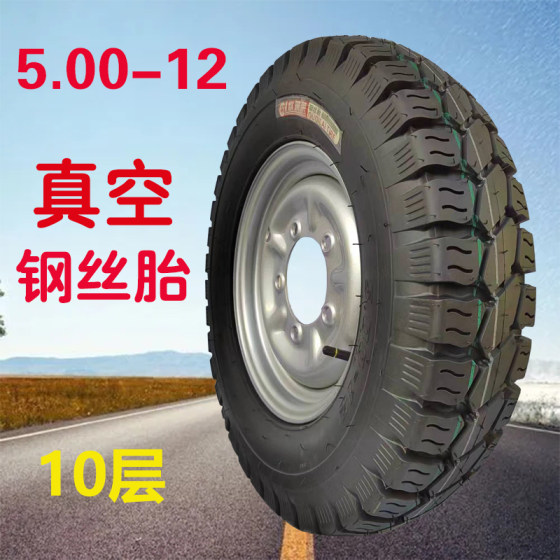 New motorcycle tricycle tire wear-resistant 10-layer 500-12 vacuum tire thickened wear-resistant load-load steel wire tire set
New motorcycle tricycle tire wear-resistant 10-layer 500-12 vacuum tire thickened wear-resistant load-load steel wire tire set