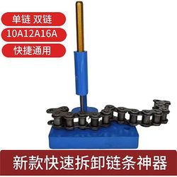 Chain remover agricultural vehicle chain cutter single chain double chain Chain remover agricultural vehicle chain cutter single chain double chain