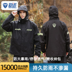 Motorcycle Raincoat Rain Pants Suit Men's Adult Split Riding Suit Full-body Anti-rainstorm for Take-out Rider Motorcycle Raincoat Rain Pants Suit Men's Adult Split Riding Suit Full-body Anti-rainstorm for Take-out Rider