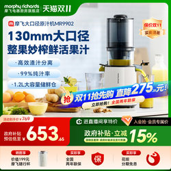 Mofei Large Diameter Juicer New arrival Slag Juice Separation For Home Small Fruit Juice Expressing Cooking Machine Mixing Cooking Machine Mofei Large Diameter Juicer New arrival Slag Juice Separation For Home Small Fruit Juice Expressing Cooking Machine Mixing Cooking Machine