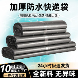 Silver Gray Thickened Express Bags, Wholesale E-Commerce Mailing Package Bags, Large Waterproof Packaging Bags for Shipping Silver Gray Thickened Express Bags, Wholesale E-Commerce Mailing Package Bags, Large Waterproof Packaging Bags for Shipping