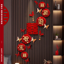 Wedding Room Decoration Set for the Groom's Side, Staircase Wall Decoration, Wedding Ceremony, New House, Living Room, Entrance Hall, Room, High-End Floral Decorations Wedding Room Decoration Set for the Groom's Side, Staircase Wall Decoration, Wedding Ceremony, New House, Living Room, Entrance Hall, Room, High-End Floral Decorations