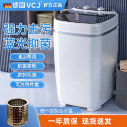 Vcj New Mini Washing Machine Portable Household Small Semi-Automatic Large Capacity Underwear Washing Machine Vcj New Mini Washing Machine Portable Household Small Semi-Automatic Large Capacity Underwear Washing Machine