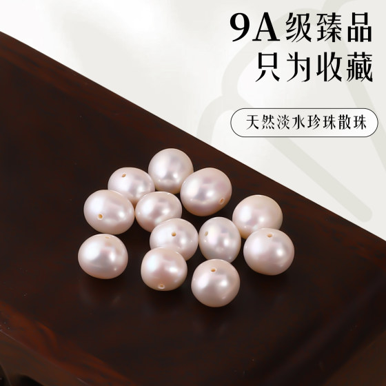Zhuji high-quality natural freshwater pearl sparse beads with holes near round beads handmade DIY beaded bracelet necklace material Zhuji high-quality natural freshwater pearl sparse beads with holes near round beads handmade DIY beaded bracelet necklace material