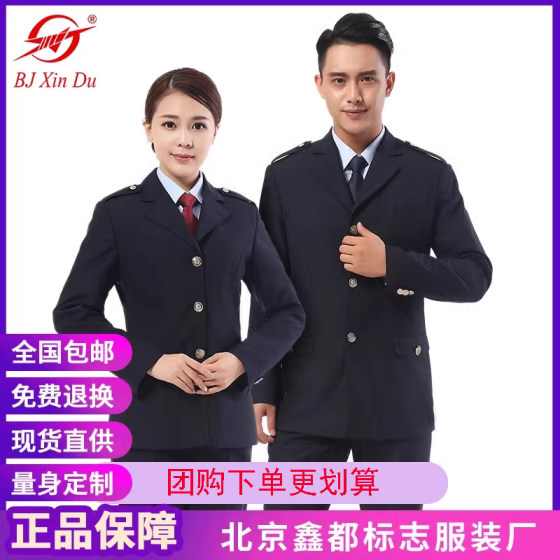 BJXinDu Beijing Xindu Men's and Women's Spring and Autumn Three-Piece Button Sweet Costume Work Clothing Long Sleeve Clothing Lapel Conventional Costume
BJXinDu Beijing Xindu Men's and Women's Spring and Autumn Three-Piece Button Sweet Costume Work Clothing Long Sleeve Clothing Lapel Conventional Costume