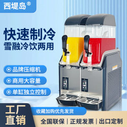 Xidi Island Slush Machine, Fruit Cold Drink Machine, Beverage Machine, Juice Machine, Self-Service Orange Juice Smoothie Machine, Snow Melting Machine, Commercial Use Xidi Island Slush Machine, Fruit Cold Drink Machine, Beverage Machine, Juice Machine, Self-Service Orange Juice Smoothie Machine, Snow Melting Machine, Commercial Use