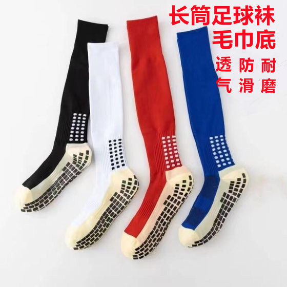 God Socks Adult Football Socks Men and Women Long Tube Over Knee Anti-Slip Towel Bottom Thickened Sports Socks Breathable Training Medium Socks
God Socks Adult Football Socks Men and Women Long Tube Over Knee Anti-Slip Towel Bottom Thickened Sports Socks Breathable Training Medium Socks