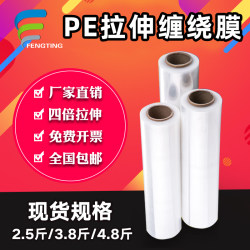 Factory direct sales nationwide free shipping extended stretch film Factory direct sales nationwide free shipping extended stretch film