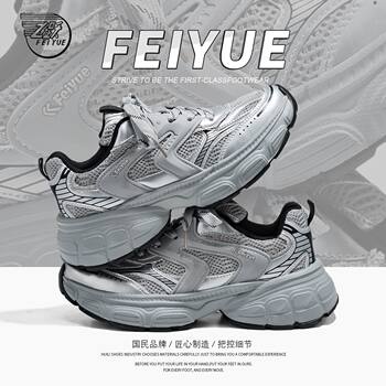 Feiyue Cement Gray Daddy Shoes Men's Shoes New autumn and winter thick-soled high-rise shoes Ins trendy and versatile casual sports shoes 
Feiyue Cement Gray Daddy Shoes Men's Shoes New autumn and winter thick-soled high-rise shoes Ins trendy and versatile casual sports shoes