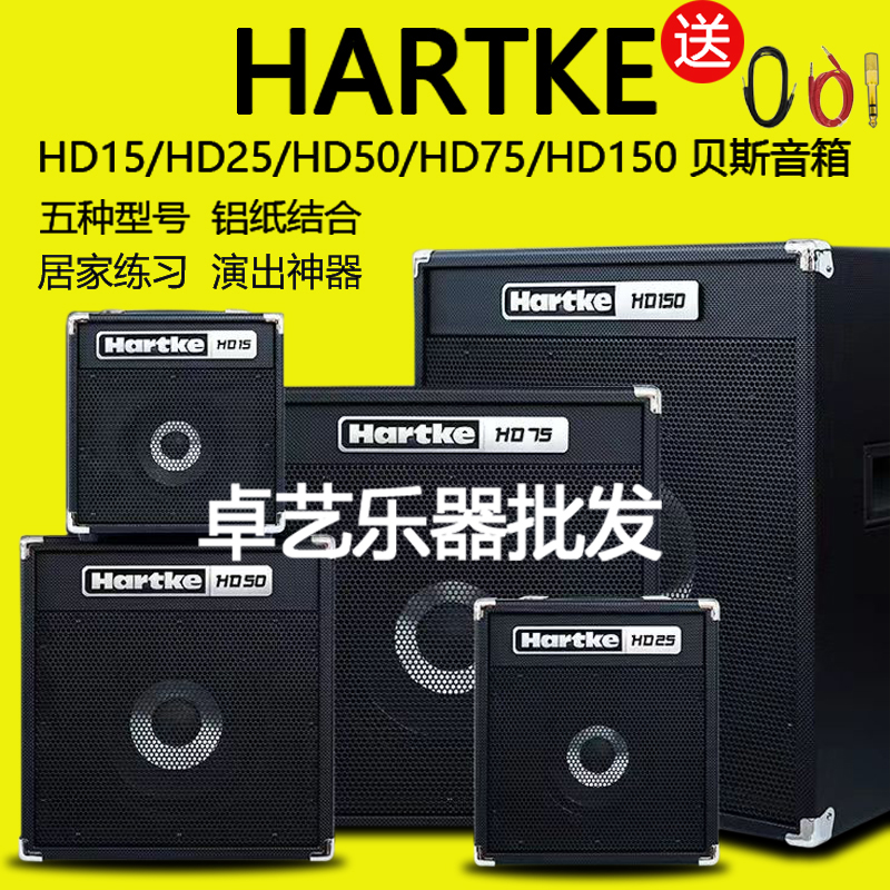 HARTKE HD15 HD25 HD50 HD75 HD150   Ŀ BASS Ŀ-