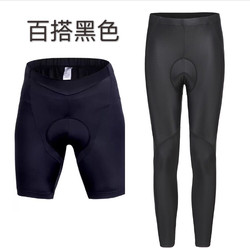 Cycling Shorts and Long Pants, Pure Black, Unisex, Spring, Summer, Autumn, Long and Short Pants, Mountain Bike Clothing, Cycling Pants, Cycling Wear Cycling Shorts and Long Pants, Pure Black, Unisex, Spring, Summer, Autumn, Long and Short Pants, Mountain Bike Clothing, Cycling Pants, Cycling Wear