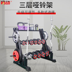 Household and Commercial Three-Layer Double-Layer Dumbbell Rack, Barbell Rack, Storage Rack, Kettlebell Rack, Adjustable Multi-Functional Storage Rack Household and Commercial Three-Layer Double-Layer Dumbbell Rack, Barbell Rack, Storage Rack, Kettlebell Rack, Adjustable Multi-Functional Storage Rack