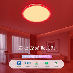 Bedroom Light, Room Ceiling Light, Colorful Mood Atmosphere Light, 2025 Model Romantic Starry Sky Round Balcony Light, Full Spectrum Bedroom Light, Room Ceiling Light, Colorful Mood Atmosphere Light, 2025 Model Romantic Starry Sky Round Balcony Light, Full Spectrum