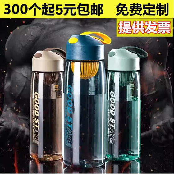 Student plastic cup custom print gift advertising water cup batch customized cup portable leak prevention cup Student plastic cup custom print gift advertising water cup batch customized cup portable leak prevention cup