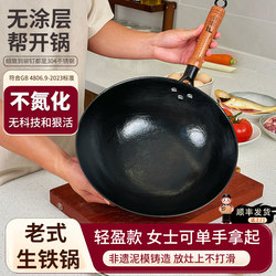 Mr. Tie Lightweight Non-Nitrided Tortoise Pattern Past Iron Round Bottom Cast Iron Pot Old-Fashioned Luchuan Iron Pot Boiler Fa Shunfeng Mr. Tie Lightweight Non-Nitrided Tortoise Pattern Past Iron Round Bottom Cast Iron Pot Old-Fashioned Luchuan Iron Pot Boiler Fa Shunfeng