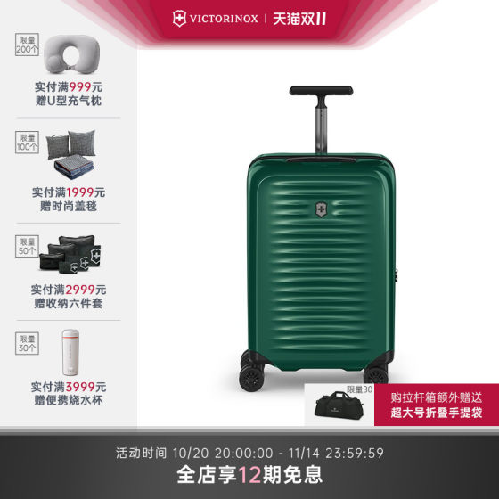 Victorinox Swiss Army Knife Light Wing new suitcase is lightweight, durable, large-capacity travel business boarding trolley case 
Victorinox Swiss Army Knife Light Wing new suitcase is lightweight, durable, large-capacity travel business boarding trolley case