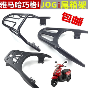 Applicable to Yamaha Qiao's ipuls tail box modified shelves ZY125-15 JOGI rear shelf rear Applicable to Yamaha Qiao's ipuls tail box modified shelves ZY125-15 JOGI rear shelf rear