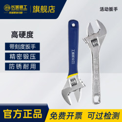 Great Wall Precision Adjustable Wrench Multifunctional Adjustable Wrench Industrial Grade Large Open-End Adjustable Wrench Tool Set Great Wall Precision Adjustable Wrench Multifunctional Adjustable Wrench Industrial Grade Large Open-End Adjustable Wrench Tool Set