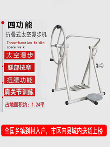 フットウォーク(歩行健康器具) 楽天市場】ルームランナー（ステッパー｜フィットネスマシン