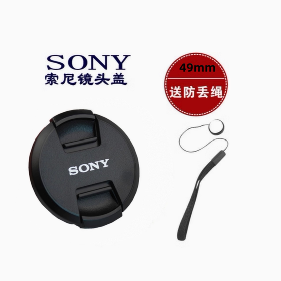 Suitable for Yongnuo 50mm F1.8S Sony Micro Single E-mount Accessories Camera Lens Cover 49mm Protective Cover
Suitable for Yongnuo 50mm F1.8S Sony Micro Single E-mount Accessories Camera Lens Cover 49mm Protective Cover