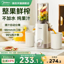 Midea Juicer for Home Use, Pulp and Juice Separation, Fully Automatic Juicer, Large Caliber, Easy to Clean, Original Juice Orange Juicer Midea Juicer for Home Use, Pulp and Juice Separation, Fully Automatic Juicer, Large Caliber, Easy to Clean, Original Juice Orange Juicer
