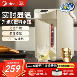 Midea Electric Kettle 2025 New Model Household Electric Kettle Constant Temperature Smart Water Dispenser Insulation Integrated Electric Water Bottle Midea Electric Kettle 2025 New Model Household Electric Kettle Constant Temperature Smart Water Dispenser Insulation Integrated Electric Water Bottle