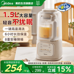 Midea Blender for Home Use, Multifunctional Cooking, Intelligent Fully Automatic Heating Soy Milk Maker, 2025 New Model, Genuine Product Midea Blender for Home Use, Multifunctional Cooking, Intelligent Fully Automatic Heating Soy Milk Maker, 2025 New Model, Genuine Product