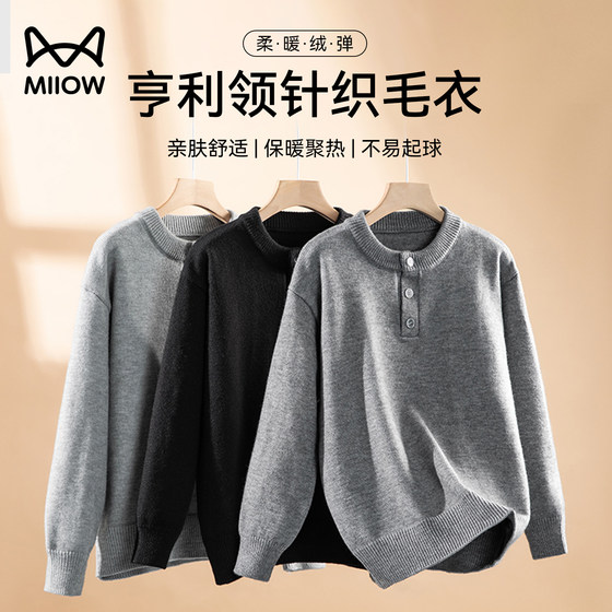 Catman Henry Neck Sweater Men's Autumn and Winter Lazy Style Warm Sweater Casual Inner Matching Versatile Base Top
Catman Henry Neck Sweater Men's Autumn and Winter Lazy Style Warm Sweater Casual Inner Matching Versatile Base Top