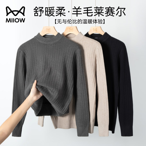 Cat man half turtleneck sweater men's autumn and winter lacele wool warm plus velvet thickened sweater underwear pullover top
Cat man half turtleneck sweater men's autumn and winter lacele wool warm plus velvet thickened sweater underwear pullover top