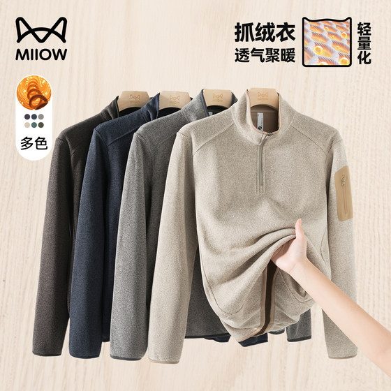 Cat man half zipper double-sided velvet sweater underwear for men's autumn and winter outdoor sports fleece jacket for charge windproof top
Cat man half zipper double-sided velvet sweater underwear for men's autumn and winter outdoor sports fleece jacket for charge windproof top