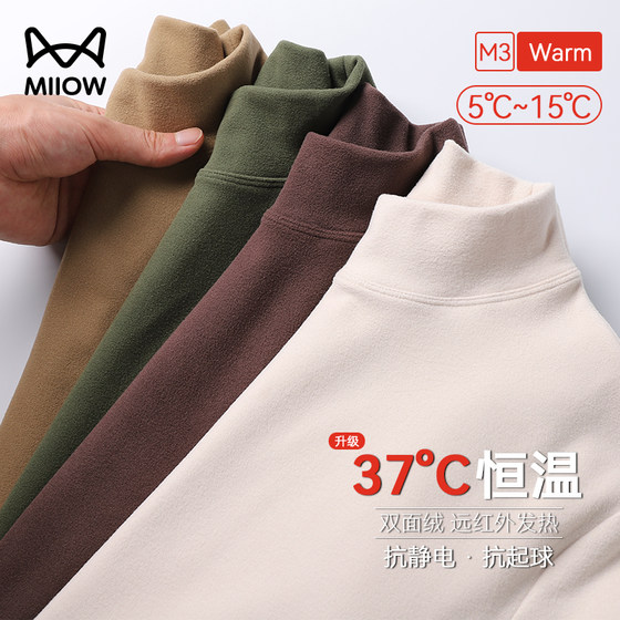Cat man double-sided German velvet long-sleeved T-shirt men's autumn and winter thermal inner bottoming shirt half turtle neck plus velvet thick top
Cat man double-sided German velvet long-sleeved T-shirt men's autumn and winter thermal inner bottoming shirt half turtle neck plus velvet thick top