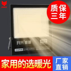 Led Floodlight Outdoor Warm Light Household Ultra-Bright Waterproof Outdoor Billboard Spotlight Courtyard Garden Landscape Tree Lighting Led Floodlight Outdoor Warm Light Household Ultra-Bright Waterproof Outdoor Billboard Spotlight Courtyard Garden Landscape Tree Lighting