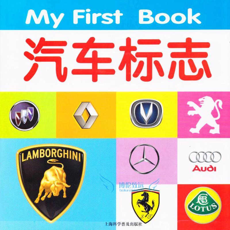 世界名车汽车标志高清图片
