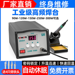 High-Frequency Soldering Station 203H Constant Temperature Adjustable High-Power 150W Electric Soldering Iron Bonkote205H Digital Display Intelligent Eddy Current High-Frequency Soldering Station 203H Constant Temperature Adjustable High-Power 150W Electric Soldering Iron Bonkote205H Digital Display Intelligent Eddy Current