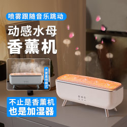 New Model Sound-Activated Jellyfish Colorful Aroma Diffuser Automatic Fragrance Humidifier with Large Mist Output, Silent and Creates a Calming Atmosphere for Home Use New Model Sound-Activated Jellyfish Colorful Aroma Diffuser Automatic Fragrance Humidifier with Large Mist Output, Silent and Creates a Calming Atmosphere for Home Use