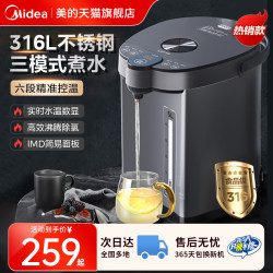 Midea Constant Temperature Electric Kettle, Large Capacity Household Water Boiler, Automatic Water Dispenser with Insulation Midea Constant Temperature Electric Kettle, Large Capacity Household Water Boiler, Automatic Water Dispenser with Insulation