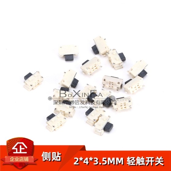 Side sticker 2*4*3.5MM patch touch switch micro SMD side button switch/MP3/MP4/MP5 accessories
Side sticker 2*4*3.5MM patch touch switch micro SMD side button switch/MP3/MP4/MP5 accessories