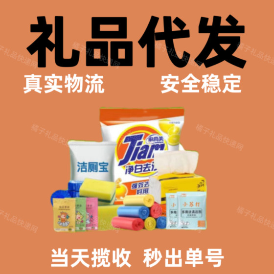 One piece is shipped to Taobao merchants for 1 to 3 yuan, small gifts for department stores, daily necessities, small commodities, and STO express paper. 
One piece is shipped to Taobao merchants for 1 to 3 yuan, small gifts for department stores, daily necessities, small commodities, and STO express paper.