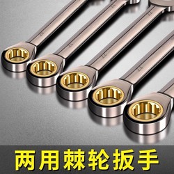 Quick Plum Blossom Ratchet Wrench Automatic Two-Way Dual-Purpose Opening Fast Wheel Small Ratchet Labor-Saving Industrial Grade Allegro Set Quick Plum Blossom Ratchet Wrench Automatic Two-Way Dual-Purpose Opening Fast Wheel Small Ratchet Labor-Saving Industrial Grade Allegro Set