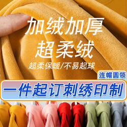 Heavy weight Fleece-lined thickened Sweatshirt Customized Embroider logo Print Character Customized Work Clothes Class Clothes Couple Clothes Hoodie Heavy weight Fleece-lined thickened Sweatshirt Customized Embroider logo Print Character Customized Work Clothes Class Clothes Couple Clothes Hoodie