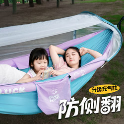 Inflatable Anti-Mosquito Hammock for Outdoor Children's Camping with Mosquito Net, Anti-Rollover Indoor Swing for Adults, Double 2025 New Model Inflatable Anti-Mosquito Hammock for Outdoor Children's Camping with Mosquito Net, Anti-Rollover Indoor Swing for Adults, Double 2025 New Model