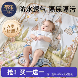 Tile Diaper Pad for Babies, Waterproof, Washable, Pure Cotton, Breathable, Autumn, Newborn Baby, Large Size, Overnight Bed Sheet Tile Diaper Pad for Babies, Waterproof, Washable, Pure Cotton, Breathable, Autumn, Newborn Baby, Large Size, Overnight Bed Sheet