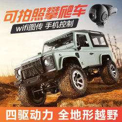 Full scale four-wheel drive climbing remote control car with camera Full scale four-wheel drive climbing remote control car with camera