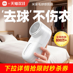 Xiaomi Lint Remover for Home Use, Fabric Shaver, Hair Removal Tool for Clothes, Mijia Xiaomi Lint Remover for Home Use, Fabric Shaver, Hair Removal Tool for Clothes, Mijia