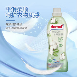 German domol clothing softener laundry care liquid fragrance lasting fragrance laundry anti-static clothing fragrance 
German domol clothing softener laundry care liquid fragrance lasting fragrance laundry anti-static clothing fragrance