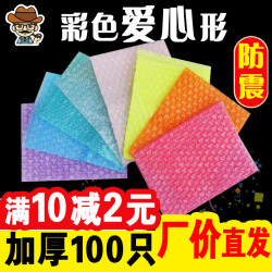 Colorful Pink Heart-Shaped Bubble Wrap Film Small Card Holder Gift Heart-Shaped Foam Paper Pad Packaging Bubble Bag Bubble Paper Shockproof Colorful Pink Heart-Shaped Bubble Wrap Film Small Card Holder Gift Heart-Shaped Foam Paper Pad Packaging Bubble Bag Bubble Paper Shockproof